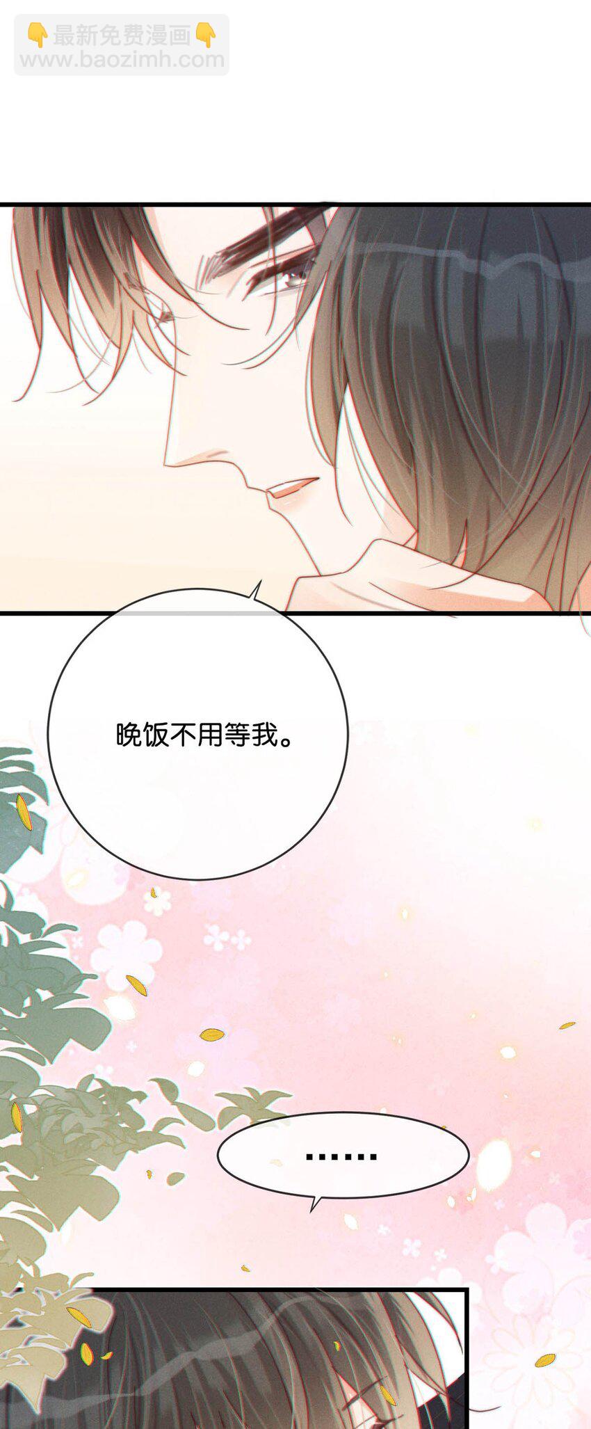 078 我是你养的狗吗？(1/2)-第82话