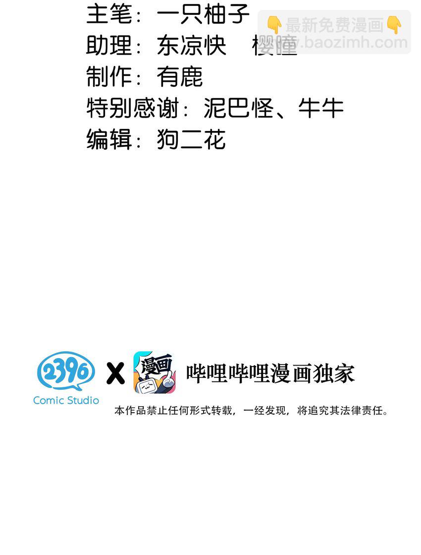 078 我是你养的狗吗？(1/2)-第82话