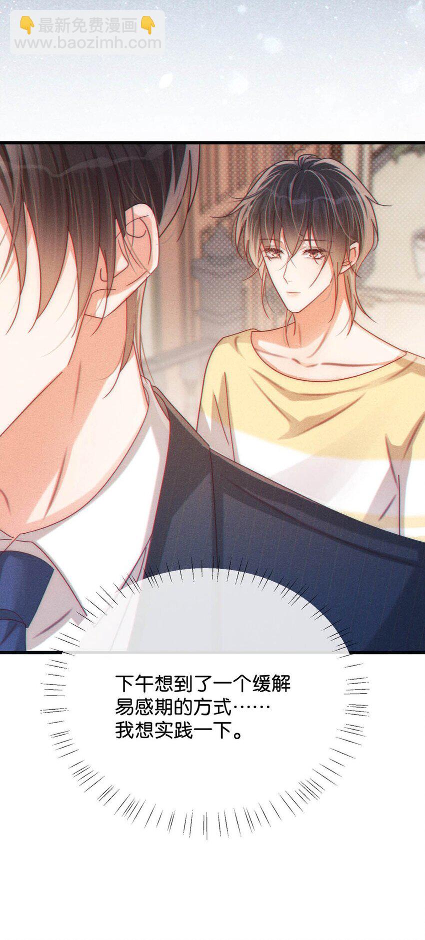 078 我是你养的狗吗？(1/2)-第82话