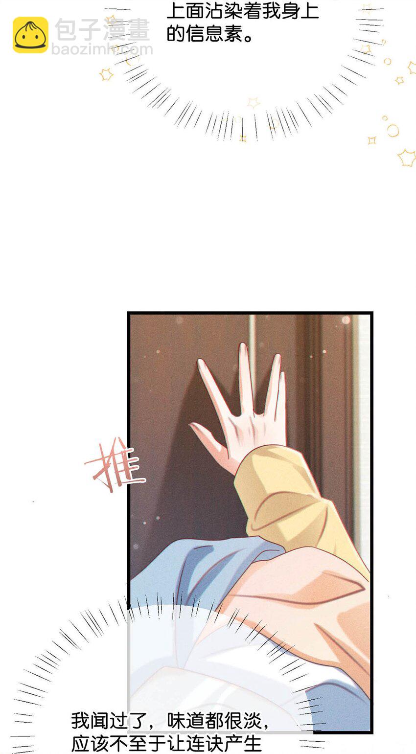 078 我是你养的狗吗？(1/2)-第82话