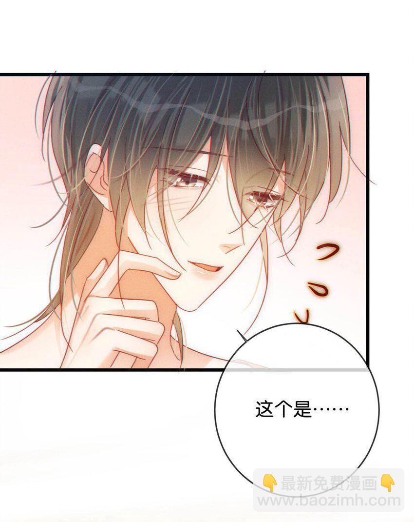 078 我是你养的狗吗？(1/2)-第82话