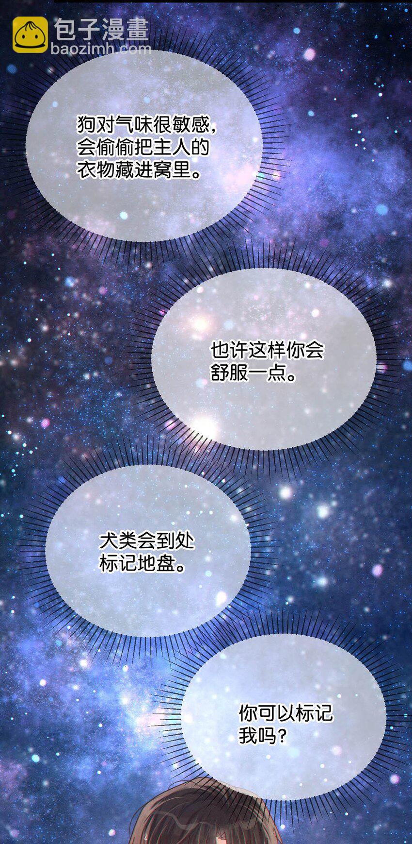 078 我是你养的狗吗？(1/2)-第82话