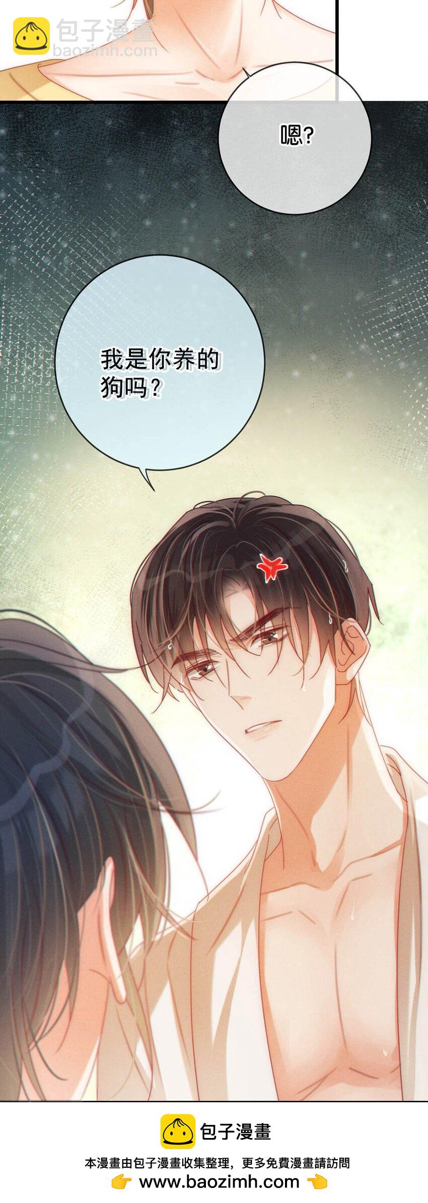 078 我是你养的狗吗？(1/2)-第82话