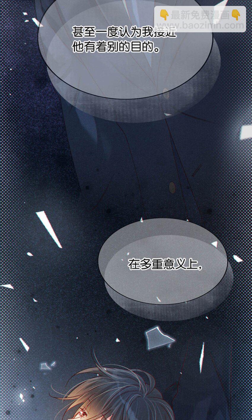 080 总不会是因为喜欢吧&hellip;&hellip;-第84话