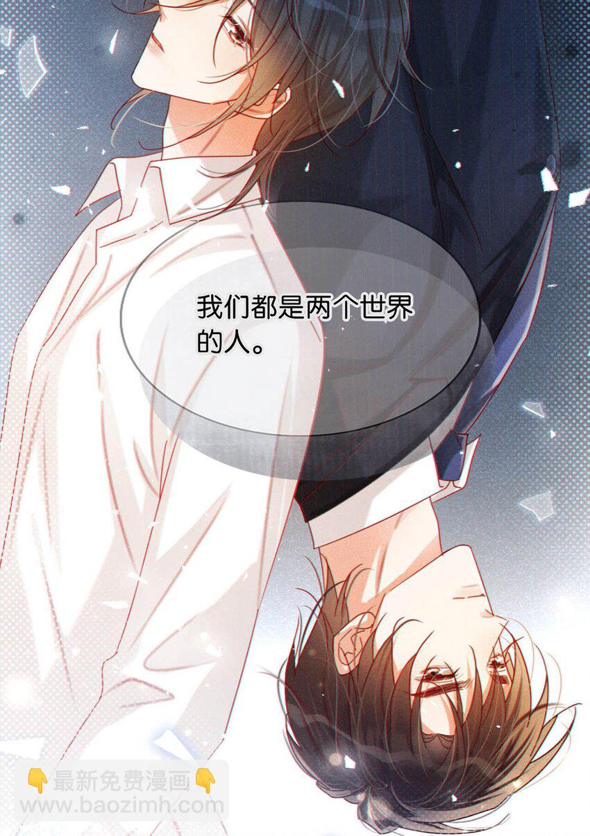 080 总不会是因为喜欢吧&hellip;&hellip;-第84话