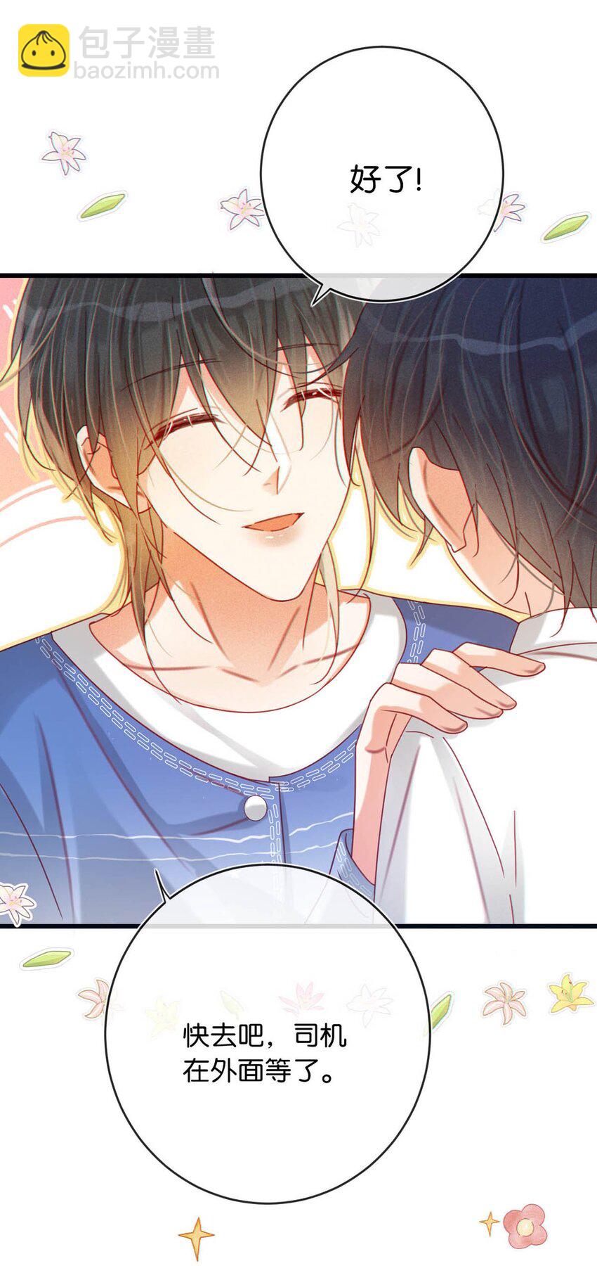 080 总不会是因为喜欢吧&hellip;&hellip;-第84话