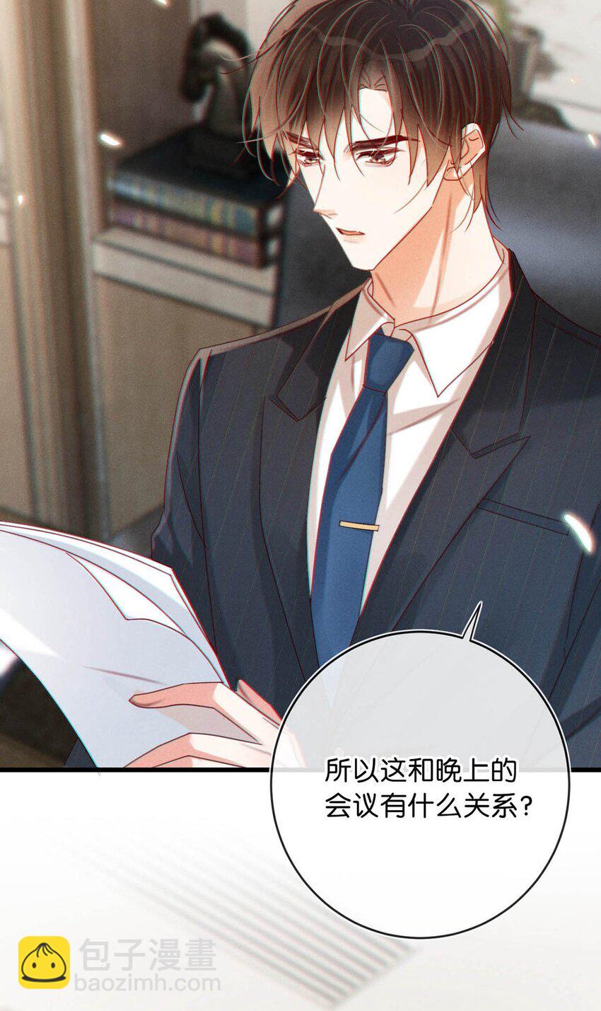 080 总不会是因为喜欢吧&hellip;&hellip;-第84话