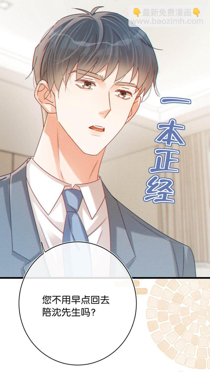 080 总不会是因为喜欢吧&hellip;&hellip;-第84话