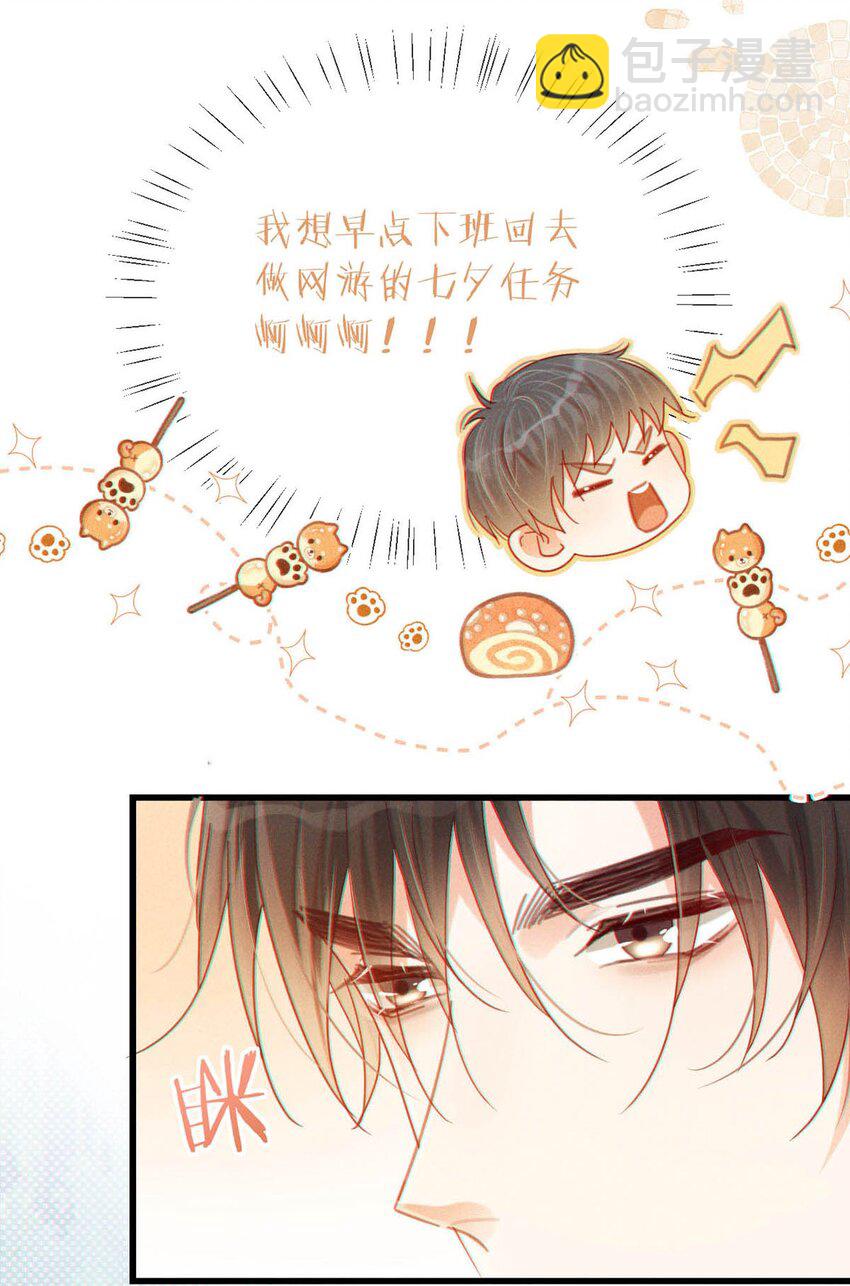 080 总不会是因为喜欢吧&hellip;&hellip;-第84话