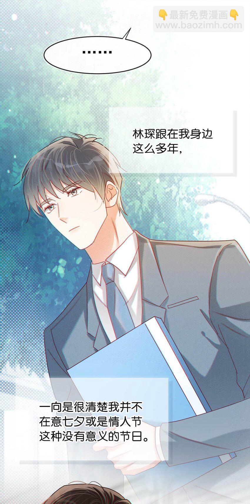 080 总不会是因为喜欢吧&hellip;&hellip;-第84话