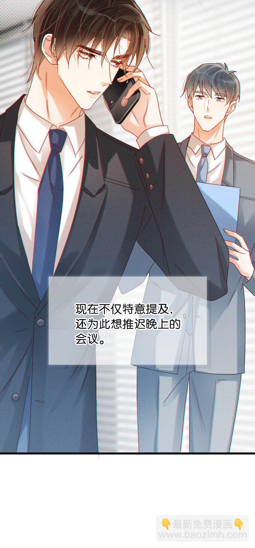 080 总不会是因为喜欢吧&hellip;&hellip;-第84话