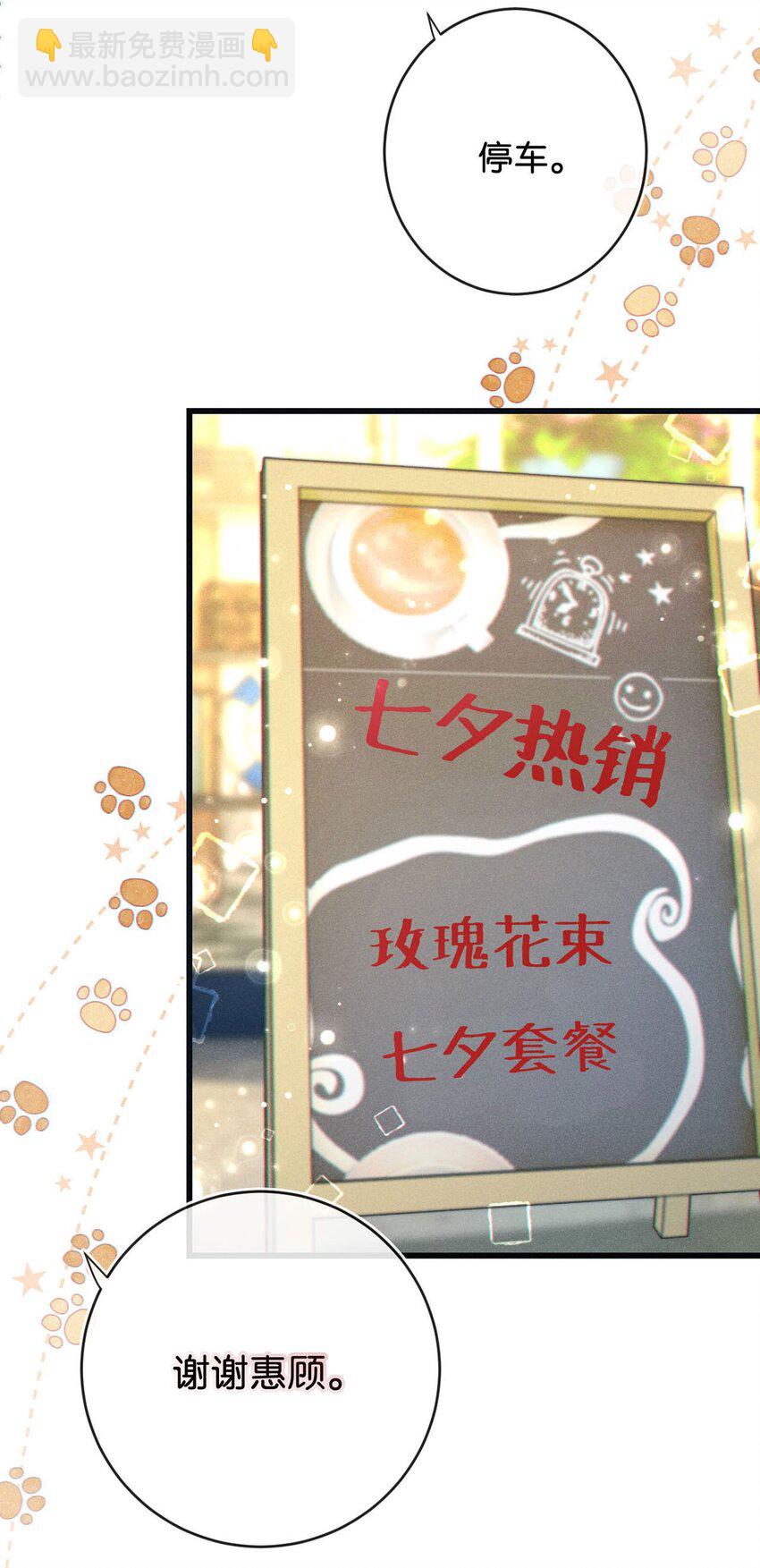 080 总不会是因为喜欢吧&hellip;&hellip;-第84话