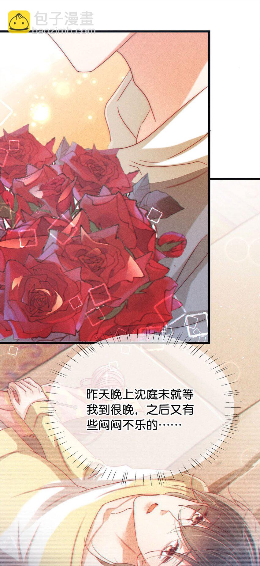 080 总不会是因为喜欢吧&hellip;&hellip;-第84话