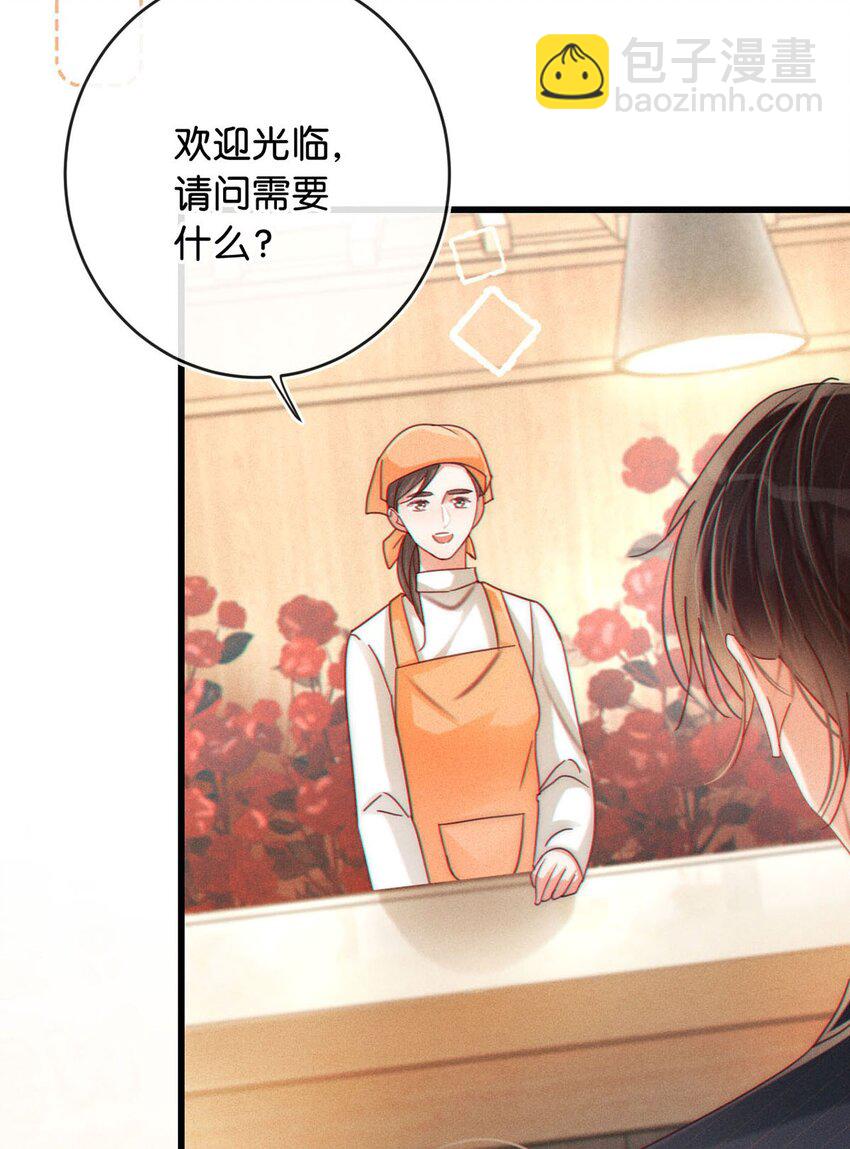 080 总不会是因为喜欢吧&hellip;&hellip;-第84话