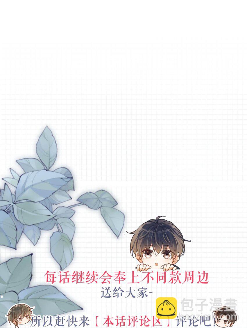 080 总不会是因为喜欢吧&hellip;&hellip;-第84话