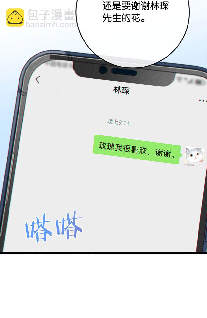 082 明天&hellip;&hellip;你可以送茉莉给我吗？(1/2)-第86话