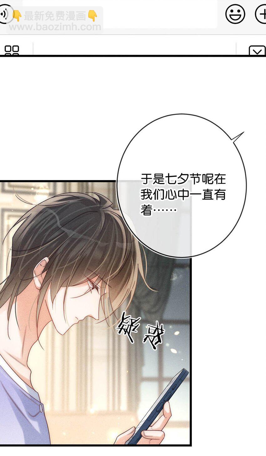 082 明天&hellip;&hellip;你可以送茉莉给我吗？(1/2)-第86话