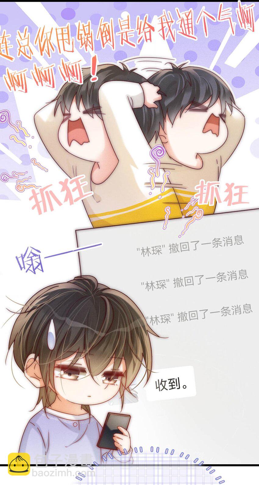 082 明天&hellip;&hellip;你可以送茉莉给我吗？(1/2)-第86话