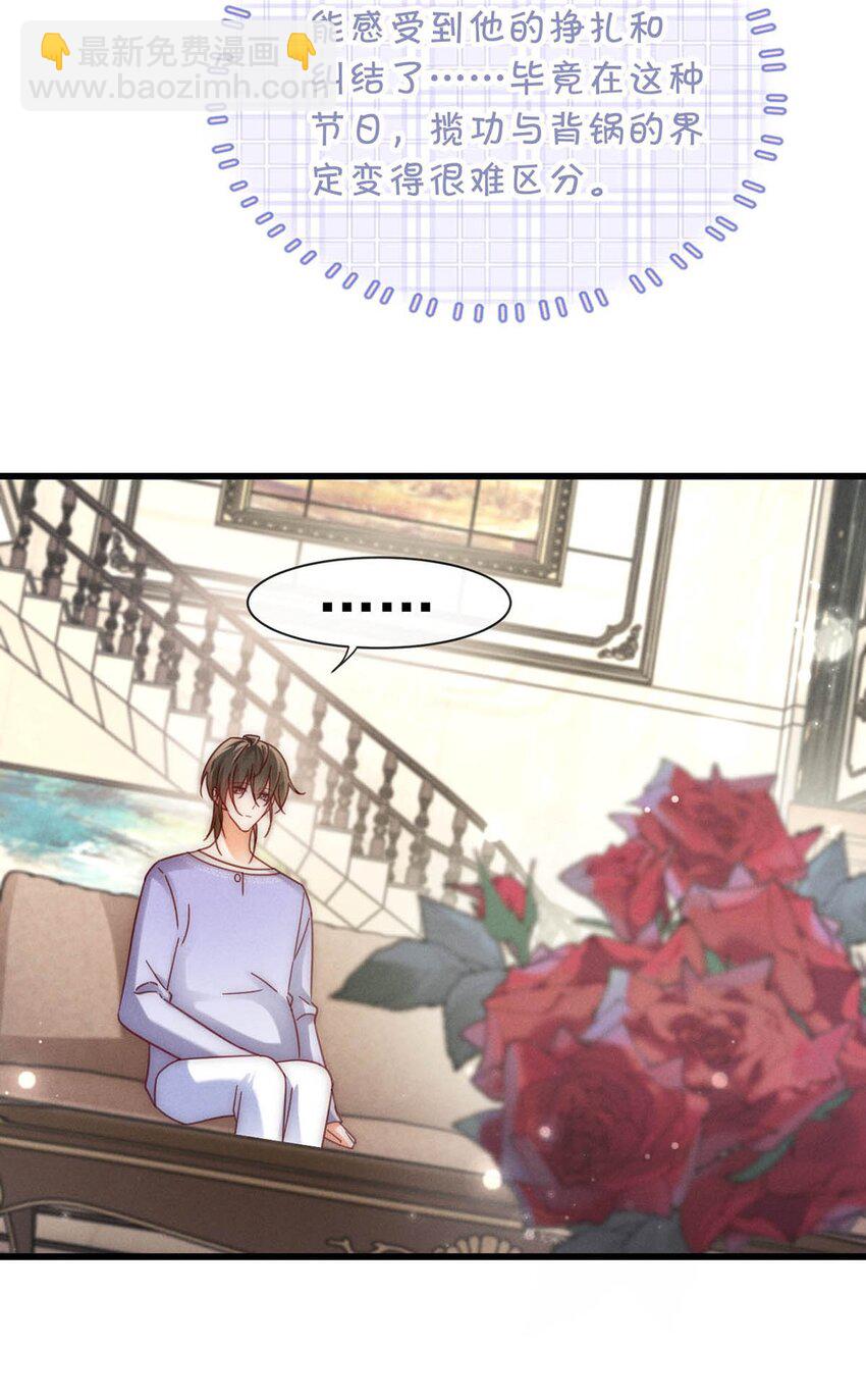 082 明天&hellip;&hellip;你可以送茉莉给我吗？(1/2)-第86话