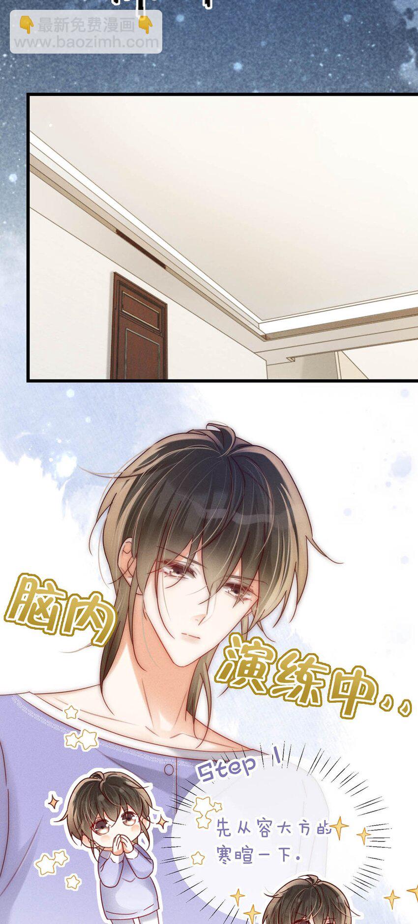 082 明天&hellip;&hellip;你可以送茉莉给我吗？(1/2)-第86话