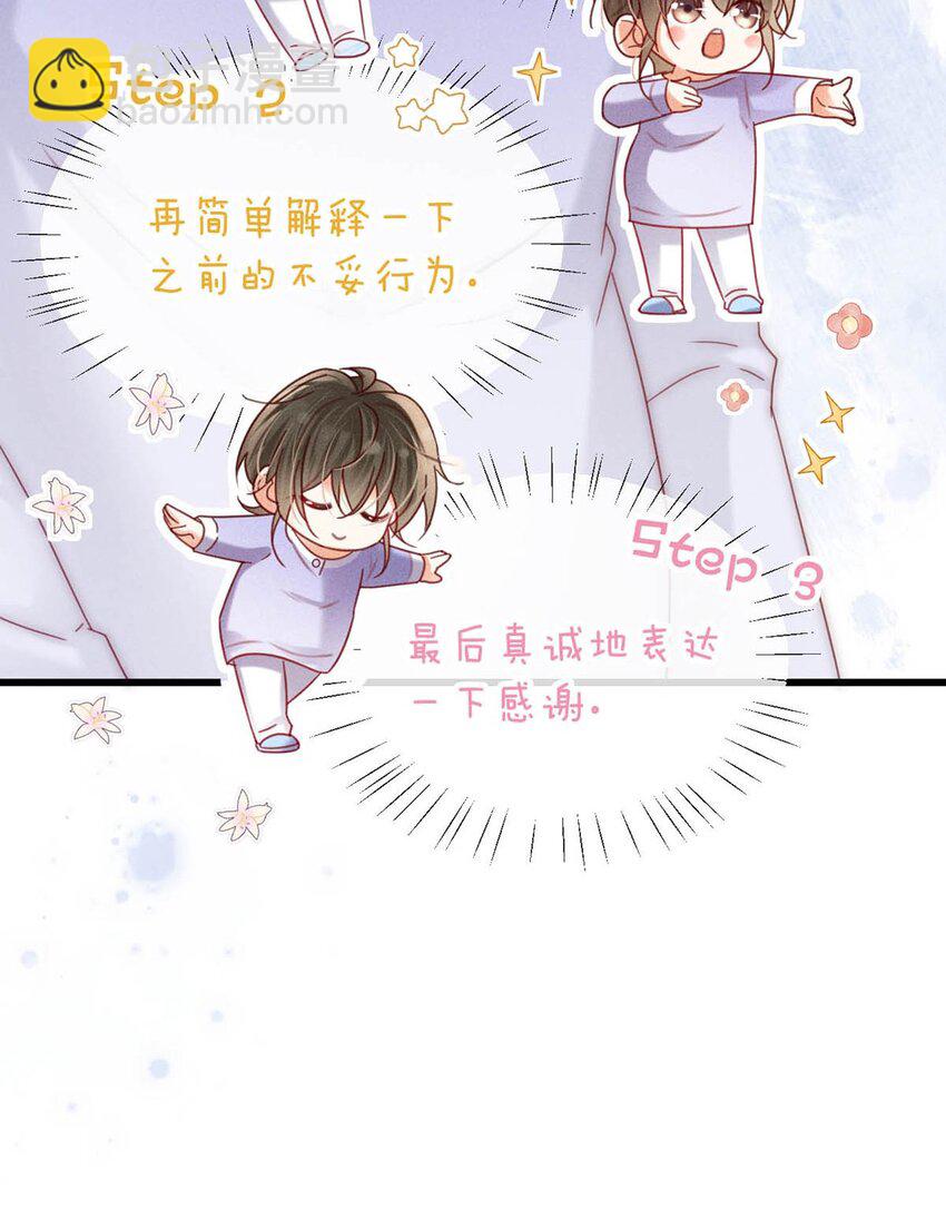 082 明天&hellip;&hellip;你可以送茉莉给我吗？(1/2)-第86话