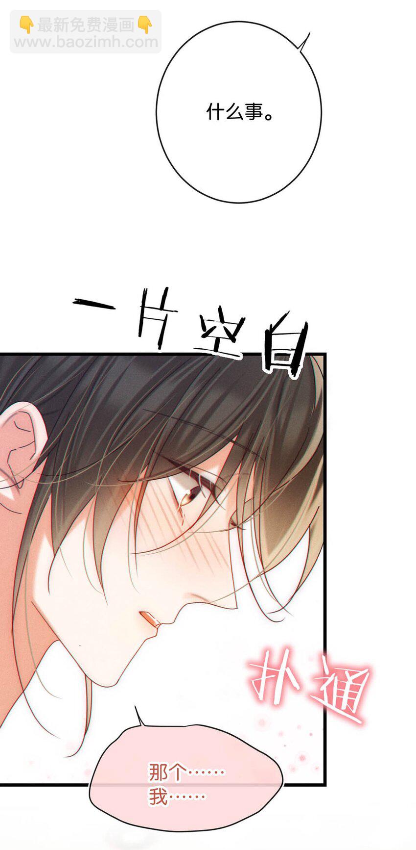 082 明天&hellip;&hellip;你可以送茉莉给我吗？(1/2)-第86话