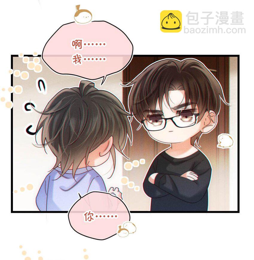 082 明天&hellip;&hellip;你可以送茉莉给我吗？(1/2)-第86话