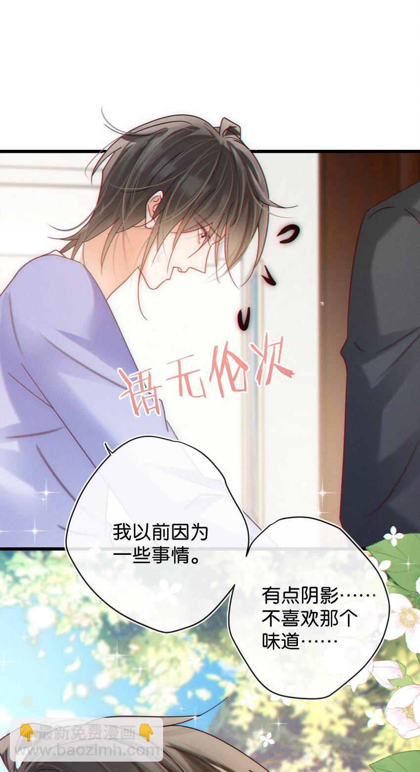 082 明天&hellip;&hellip;你可以送茉莉给我吗？(1/2)-第86话