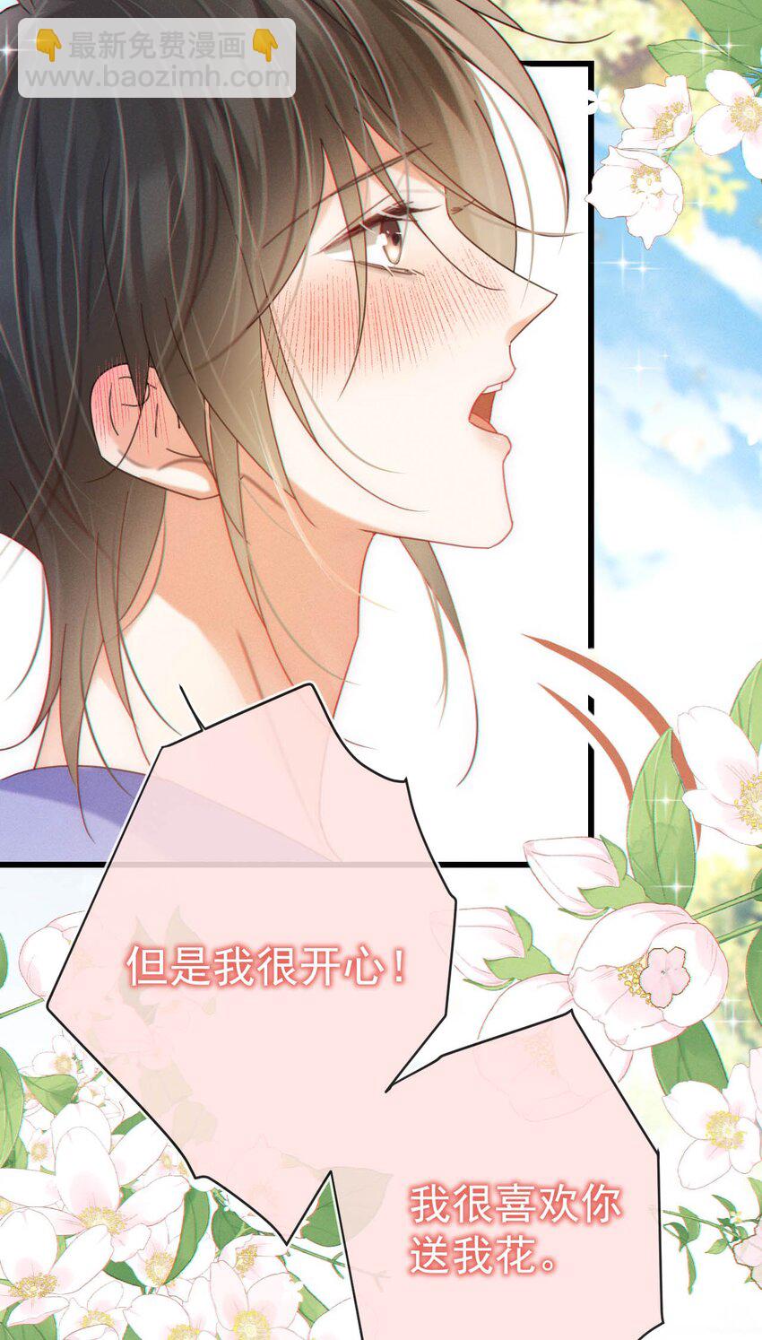 082 明天&hellip;&hellip;你可以送茉莉给我吗？(1/2)-第86话