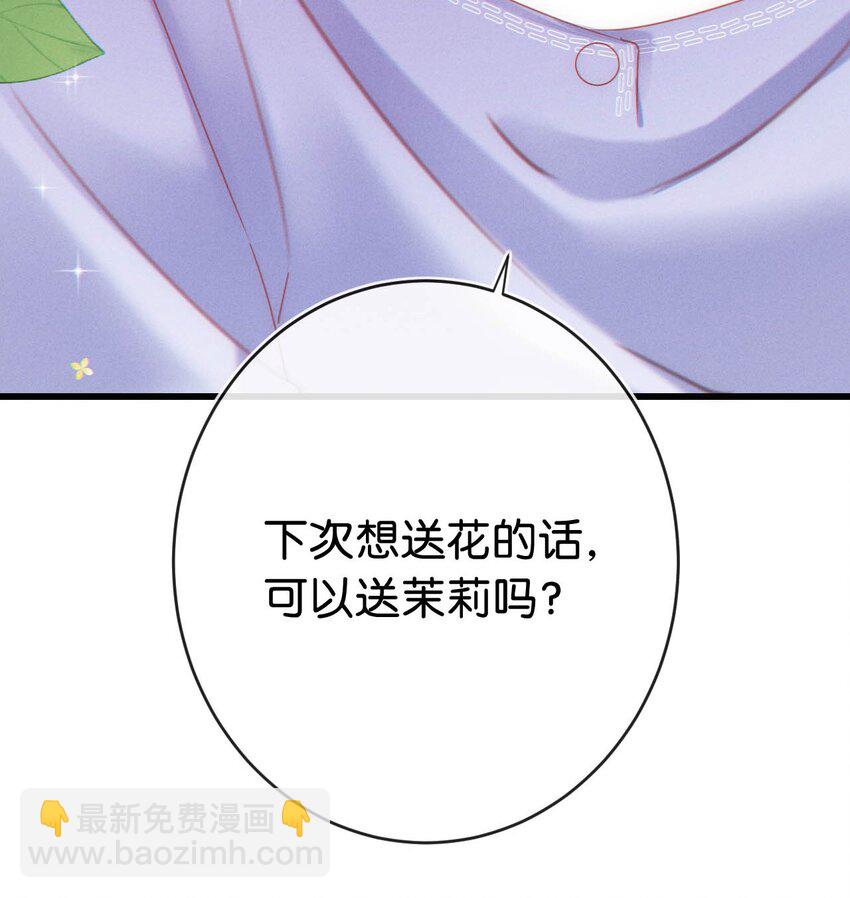 082 明天&hellip;&hellip;你可以送茉莉给我吗？(1/2)-第86话