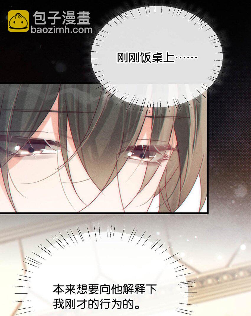 082 明天&hellip;&hellip;你可以送茉莉给我吗？(1/2)-第86话