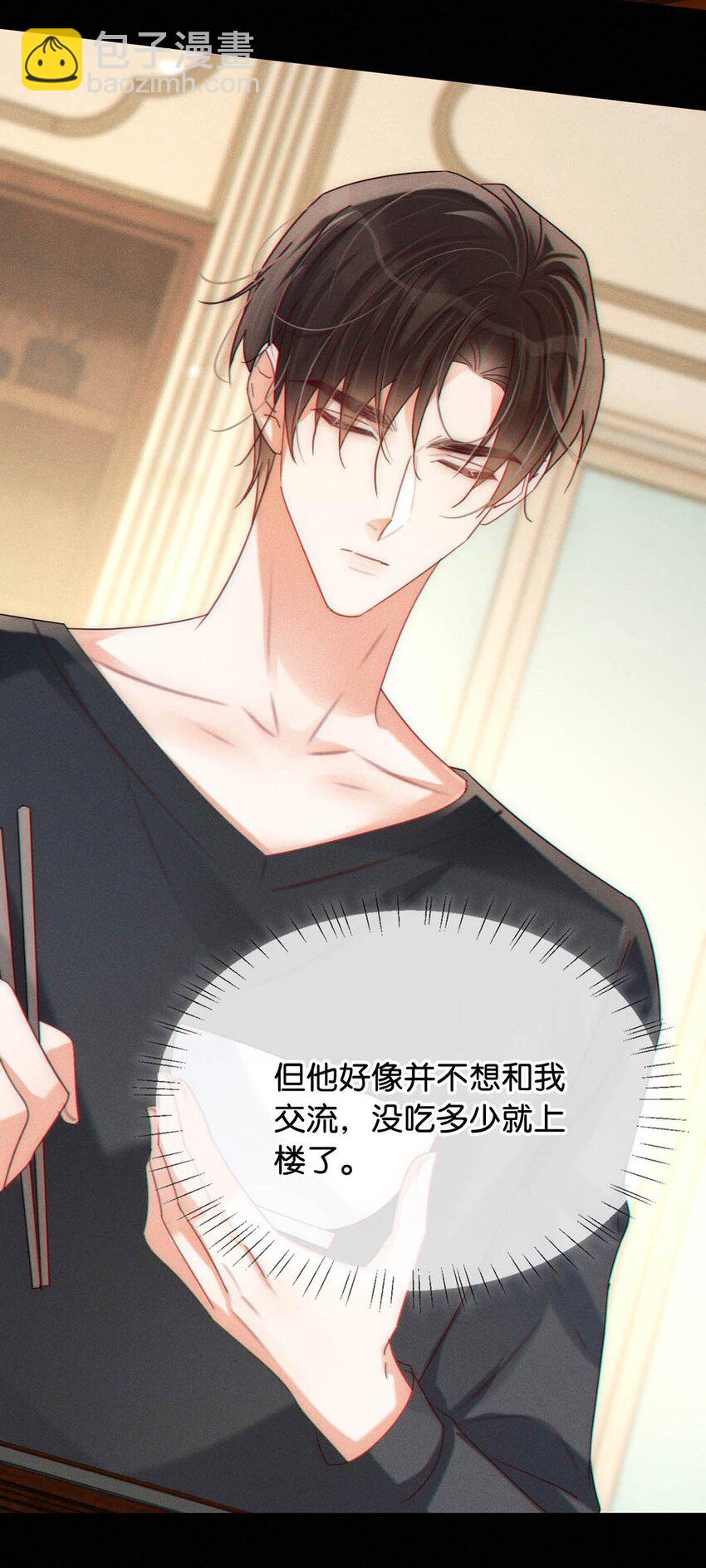 082 明天&hellip;&hellip;你可以送茉莉给我吗？(1/2)-第86话