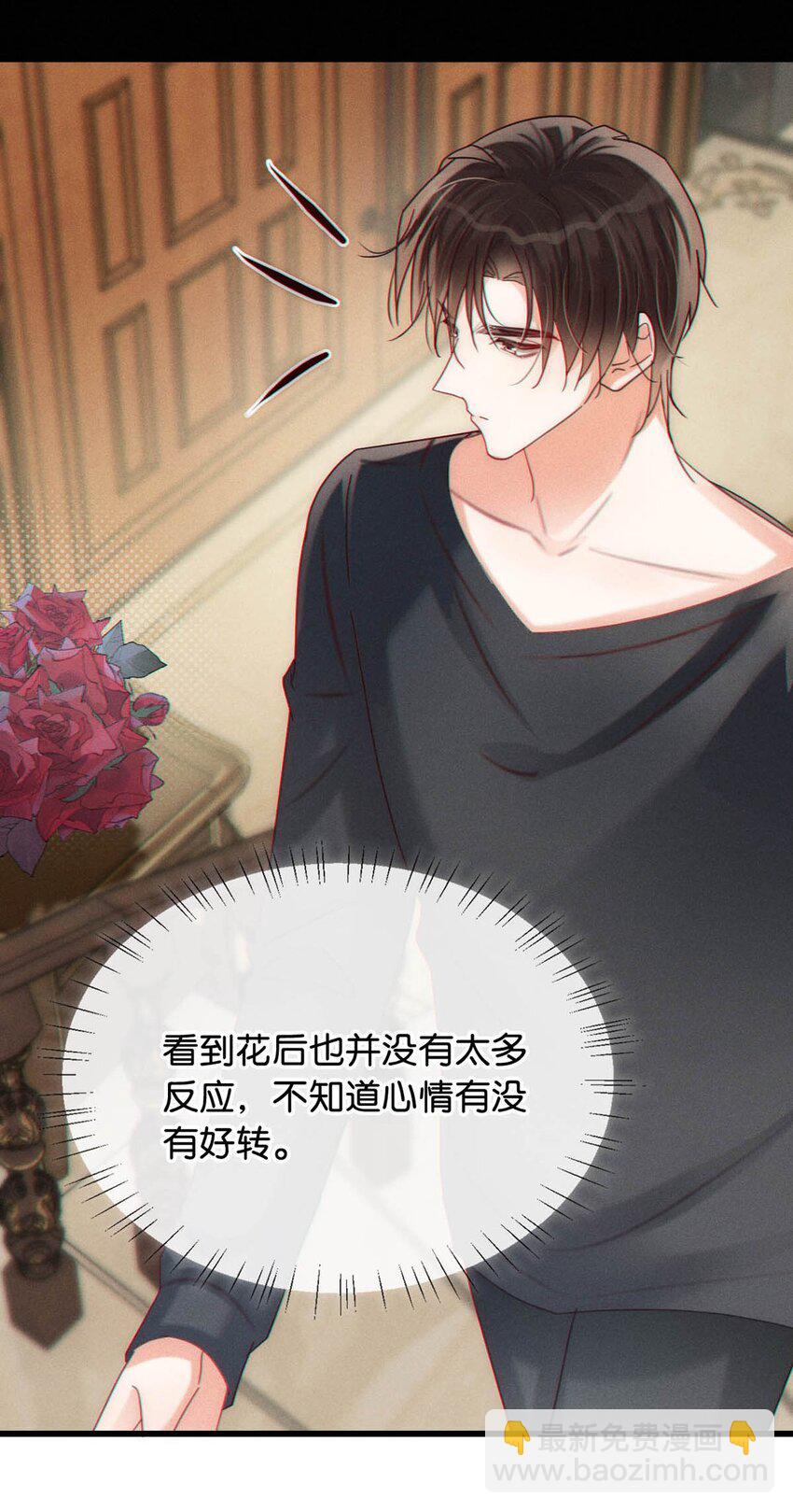 082 明天&hellip;&hellip;你可以送茉莉给我吗？(1/2)-第86话