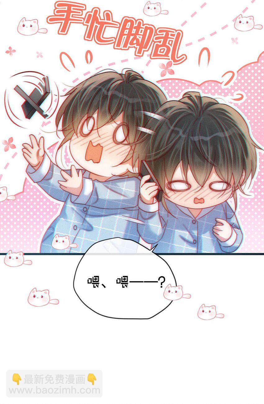 084 我先生送的：）(1/2)-第88话