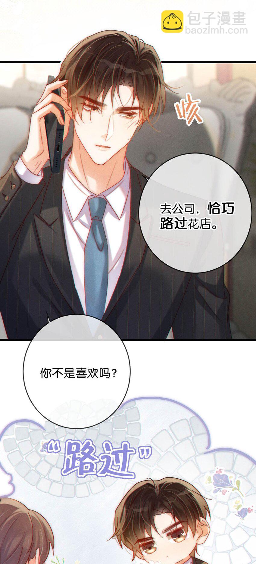 084 我先生送的：）(1/2)-第88话