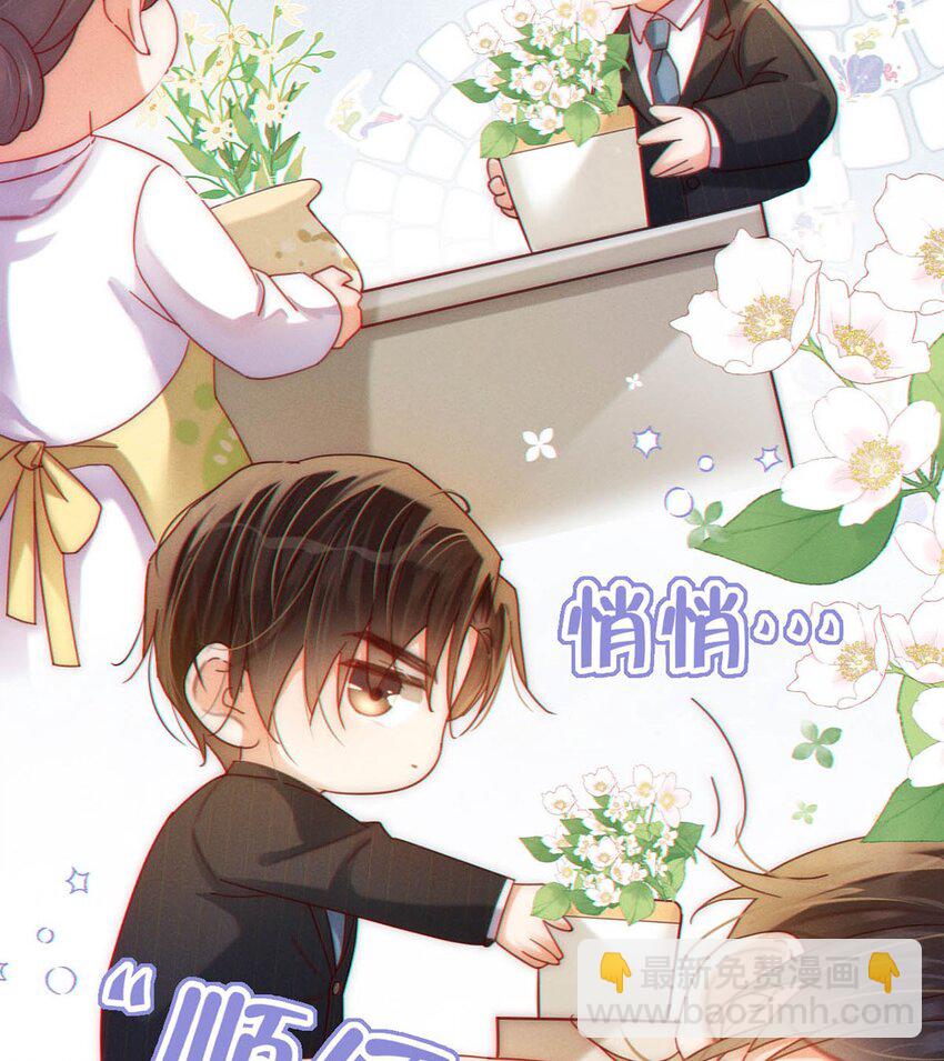 084 我先生送的：）(1/2)-第88话