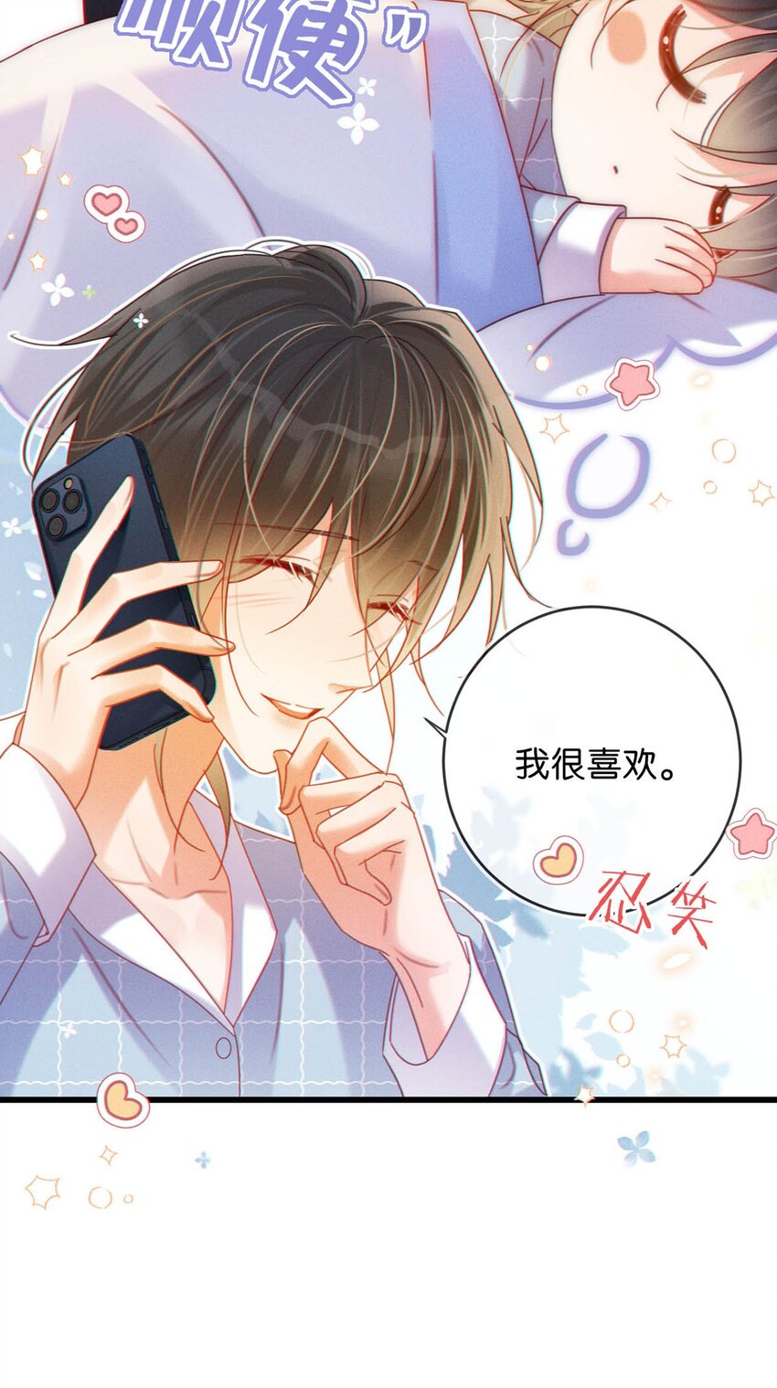 084 我先生送的：）(1/2)-第88话