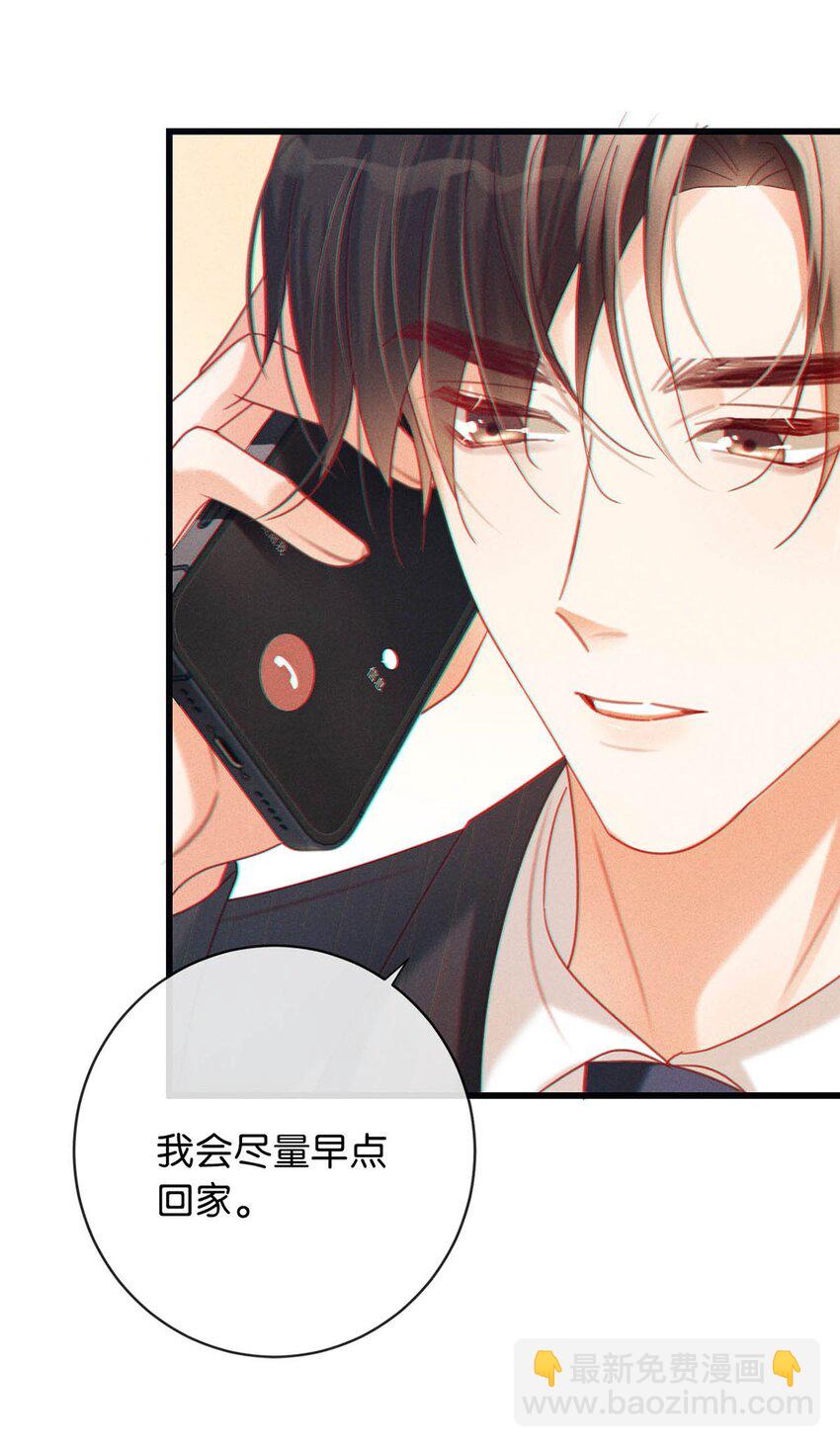 084 我先生送的：）(1/2)-第88话