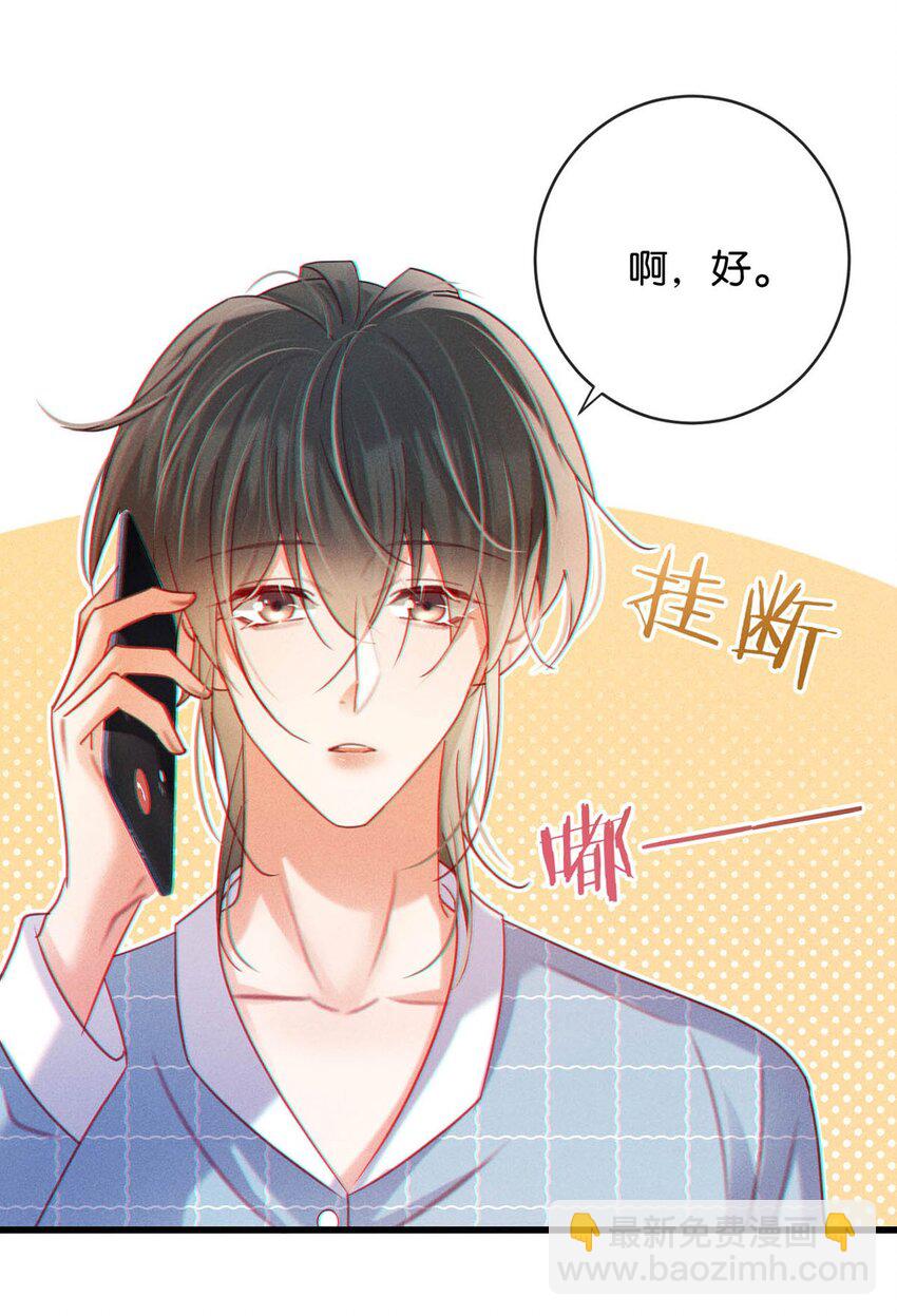 084 我先生送的：）(1/2)-第88话