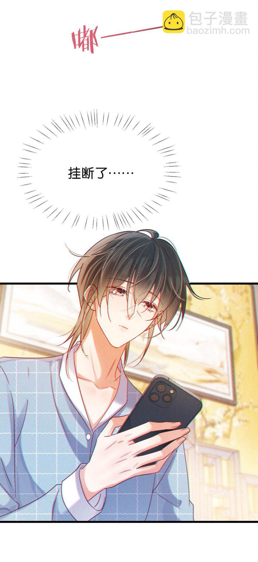 084 我先生送的：）(1/2)-第88话