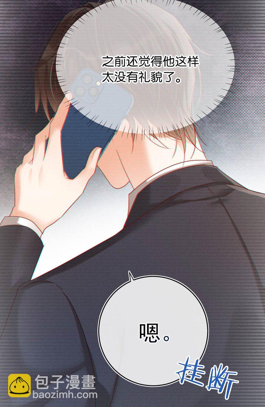 084 我先生送的：）(1/2)-第88话