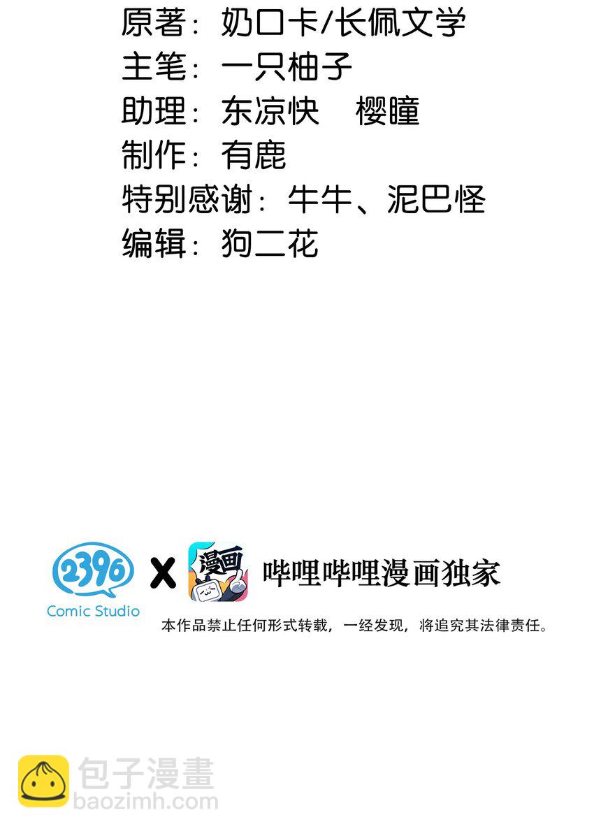 084 我先生送的：）(1/2)-第88话