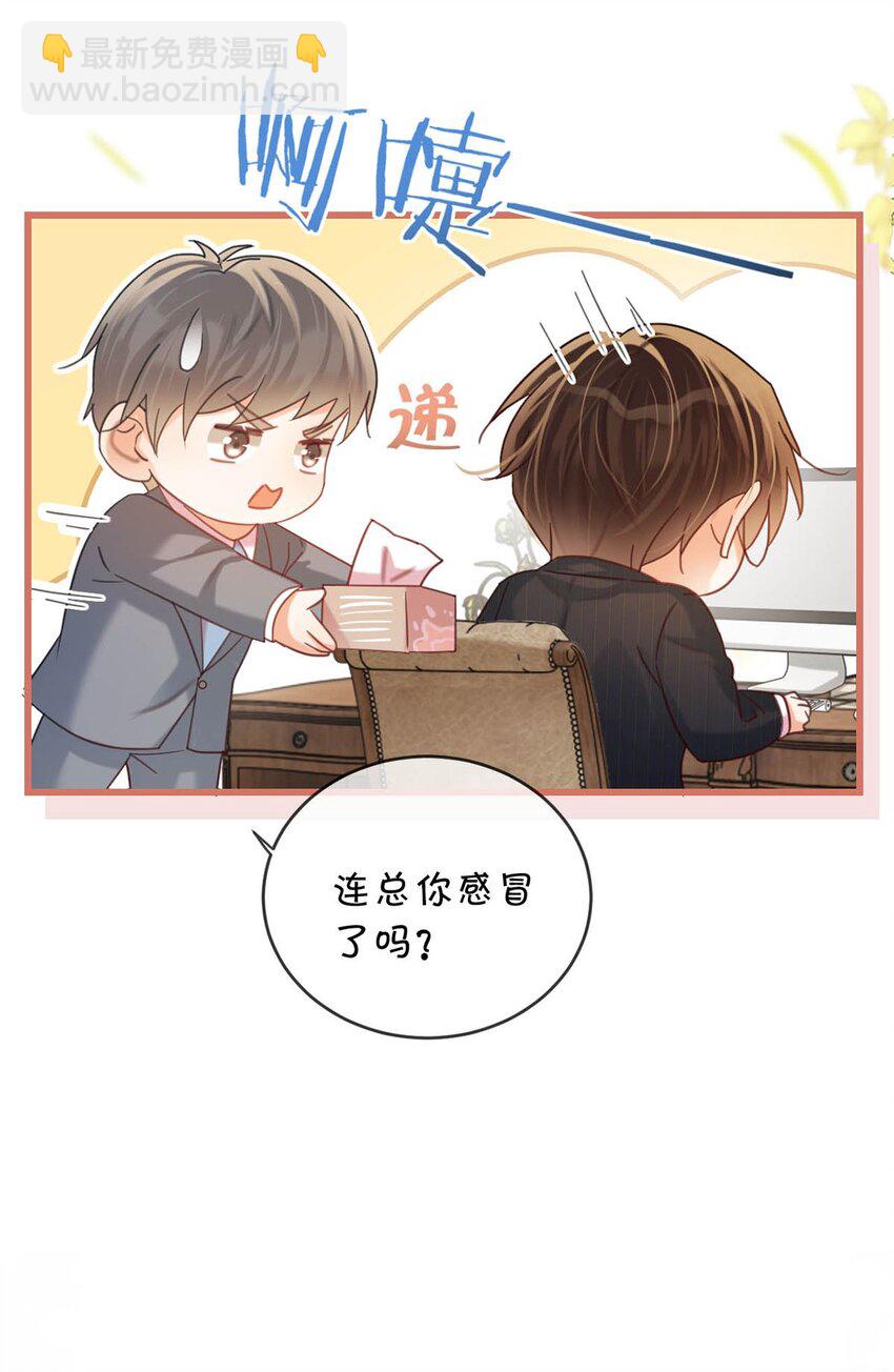 084 我先生送的：）(1/2)-第88话