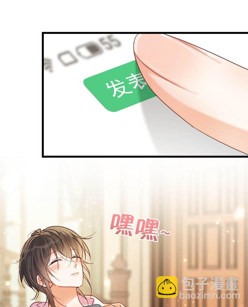 084 我先生送的：）(1/2)-第88话