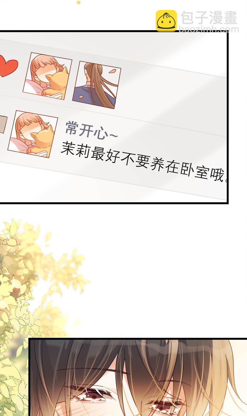 084 我先生送的：）(1/2)-第88话