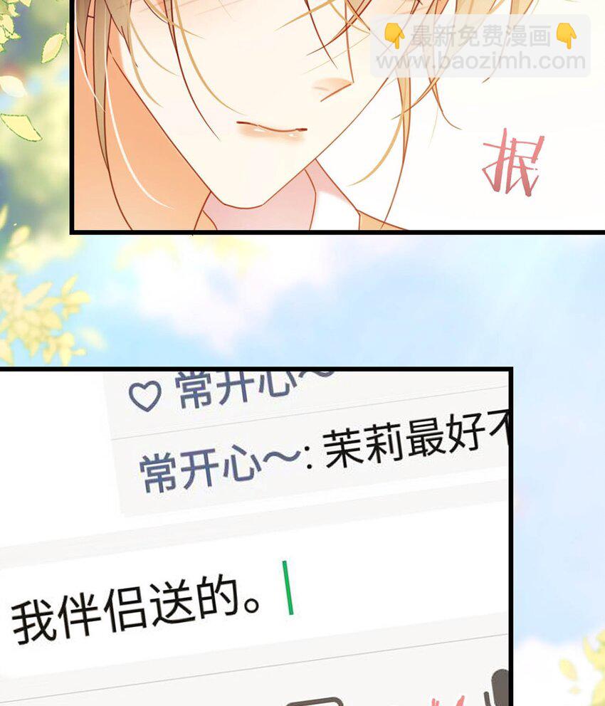 084 我先生送的：）(1/2)-第88话