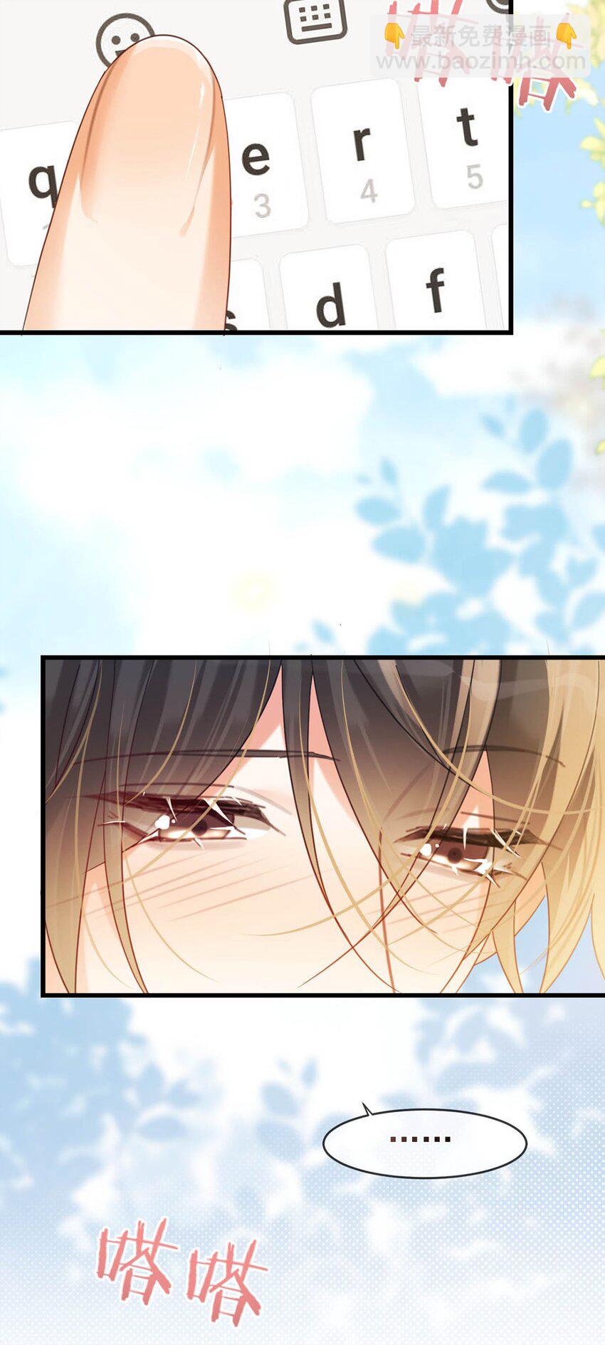 084 我先生送的：）(1/2)-第88话