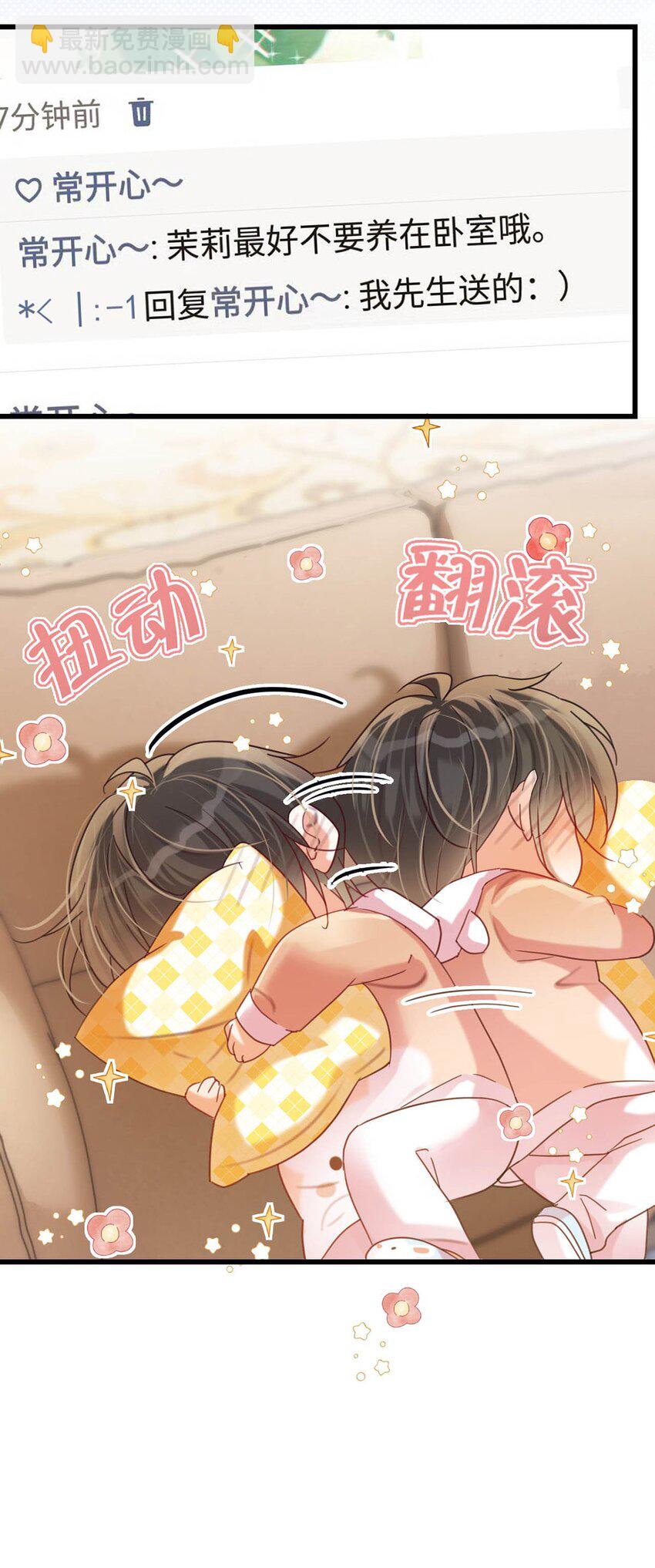 084 我先生送的：）(1/2)-第88话