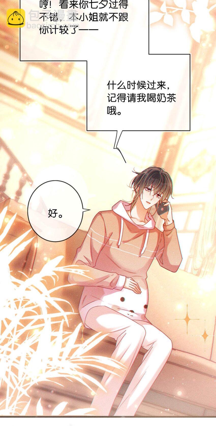 084 我先生送的：）(1/2)-第88话