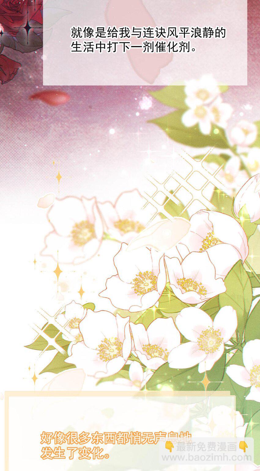 084 我先生送的：）(1/2)-第88话